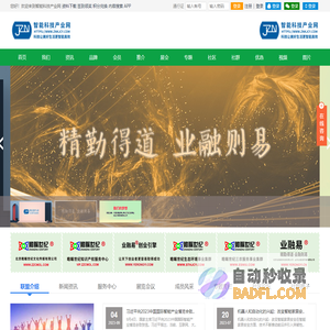 智能科技产业网 科技让美好生活更智能高效