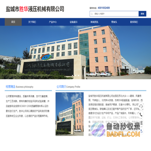 扩口式管接头,锥密封焊接式管接头,卡套式管接头厂家-盐城市胜华液压机械有限公司