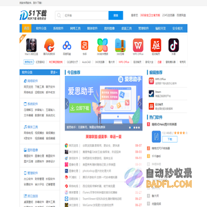 下载中心_手机下载_绿色软件_免费电脑下载-51下载