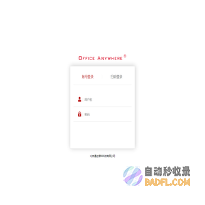 赣榆教育行政办公平台