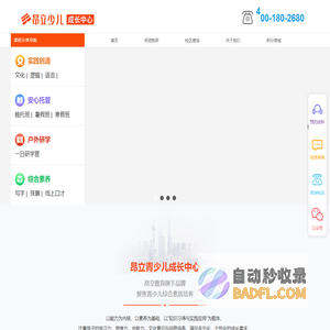 上海昂立培训中心