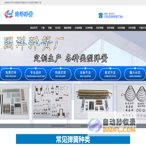 免费设计打样-质量保证权威认证-东莞国洋弹簧厂家