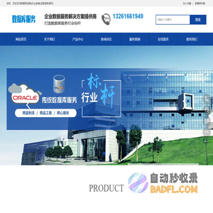 数据库运维|优化|安装|迁移|服务_uDBok.com