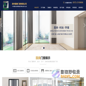 别墅高档门窗定制厂家【高端门窗品牌】-别墅阳光房设计-浙江铝合金门窗-湖州国奥门窗有限公司