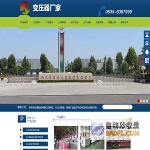 变压器厂家_华信变压器厂_华信变压器股份有限公司