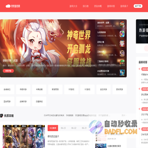 安卓游戏下载平台-好玩的手游推荐-单机手机游戏大全免费-贵贵游戏网
