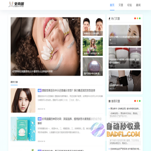 女尚圈