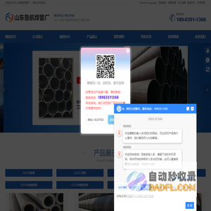Q355B焊管_Q355C焊管_Q355D焊管_Q355B直缝焊管_Q355B直缝钢管_Q355B螺旋焊管_Q355B钢管-山东鲁航焊管厂