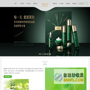 蜜植素官方网站