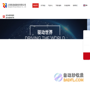 锐进减速机