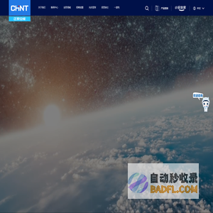 正泰安能数字能源（浙江）股份有限公司