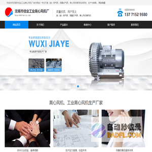 离心风机_江苏省无锡市佳业工业离心风机厂