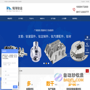 钛合金-CNC加工件-钛定制件-钛零件-钛异形件「宝鸡市铭海钛业有限公司」