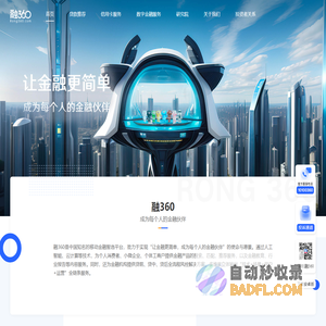 融360