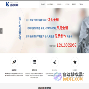 企业品牌宣传画册设计-宣传册设计策划公司-画册设计印刷报价