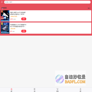 加载中