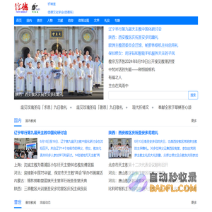 信德文化学会_信德网