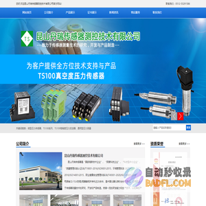 压力传感器_小型压力传感器_信号隔离器_智能微型压力传感器厂家-昆山丹瑞传感器