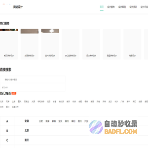 UI设计_网站设计制作_网页设计制作-网站设计公司