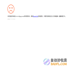 错误信息