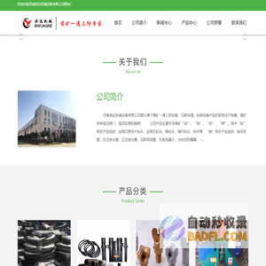 钻机配件-岩心管-岩心管接箍-地质套管-煤矿用钻头-河南滨远机械设备有限公司