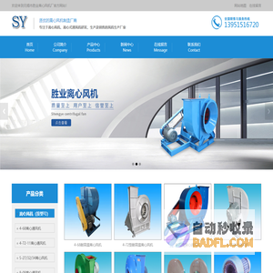 离心风机_离心式通风机工作原理_胜业风机型号及参数大全