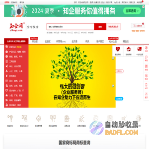 知企服务-企业综合服务（ZiKeys.com)-品优低价、种类齐全、过程管理透明、速度快捷高效、放心服务，知企专家！