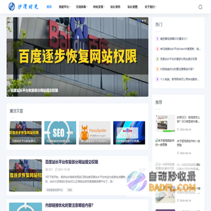 聚焦网络推广,轻松引流,高效转化-沙湾时光