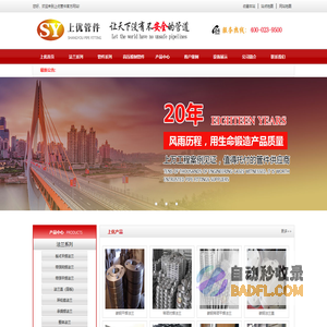 重庆法兰|重庆管件|成都法兰|成都管件|法兰管件厂家-重庆上优管道配件有限公司