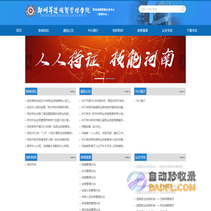 培训中心-郑州升达经贸管理学院