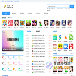 闪电下载网-专业提供电脑软件、手机app应用、网络游戏、手机游戏、pc手游免费下载