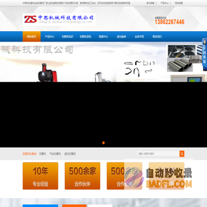 切管机_全自动数控切管机厂家_气动切管机型号价格-中思科技