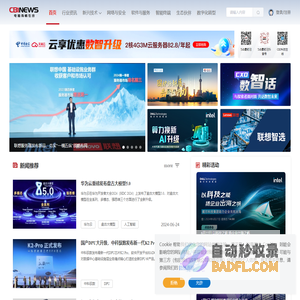 电脑商情在线--赢邦策略咨询--渠道门户商家社区