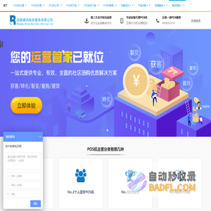 POS机办理_POS机代理丨POS机品牌网运营中心