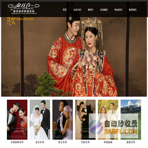 新疆婚纱摄影_新疆拍婚纱照_乌鲁木齐婚纱摄影-新疆金百合婚纱摄影