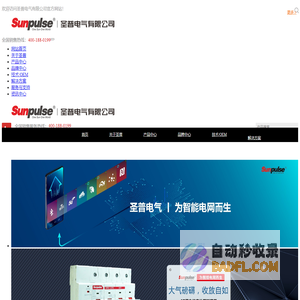 圣普电气有限公司