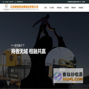 江西南昌移动房屋,江西南昌集装箱房,江西集装箱房,江西移动太空舱,江西定制厕所集装箱,江西打包箱,江西移动民宿定制,江西储能集装箱