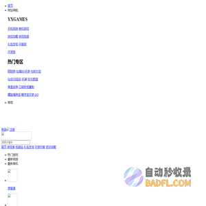 游侠游戏手机网游_手机游戏下载第一门户_最好玩的手机游戏下载推荐