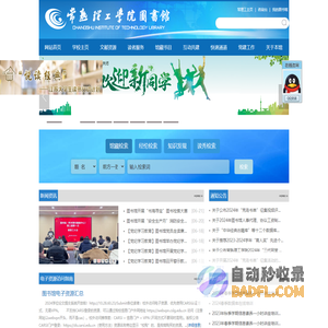 常熟理工学院图书馆