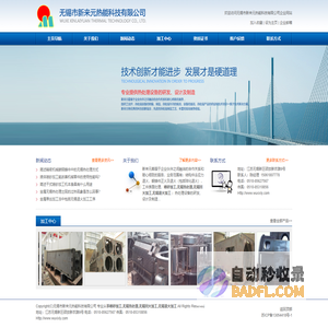 喷砂加工,无锡热处理,无锡回火加工,无锡退火加工-无锡市新来元热能科技有限公司