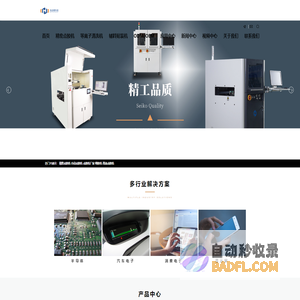 精密点胶机-高速全自动点胶机-自动喷胶机厂家-鸿达辉