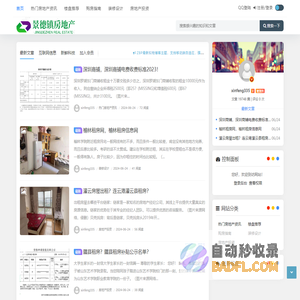景德镇房地产网 - 景德镇房地产交易管理网-专业房产信息发布与交易平台
