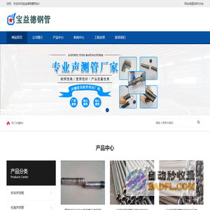 声测管厂家-宝益德钢管