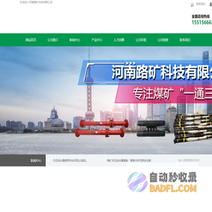 负压放水器-矿用封孔器-矿用孔板流量计-快速排渣器-河南路矿科技有限公司