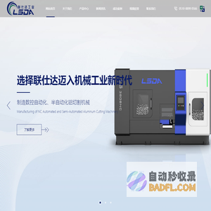 型材锯,铝板锯,型材角度锯,全自动铝型材切割机,铝板圆盘锯切割机_无锡联仕达机械工业有限公司
