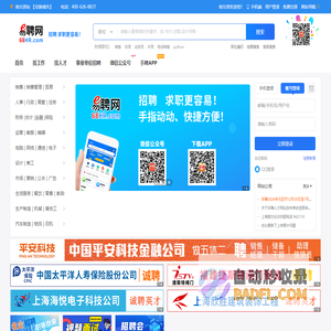 易聘网,招聘求职更容易!人才网,招聘网,求职找工作网【官网】