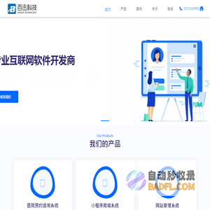 晋城软件开发、晋城小程序开发、晋城系统开发、晋城行业软件--百迅科技官网