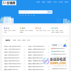 行情网 - 钢材行情,金属行情,废金属行情,农产品行情,化工行情,水泥行情