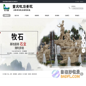 重庆假山_四川/贵州/云南假山设计-重庆牧石景观艺术设计有限公司