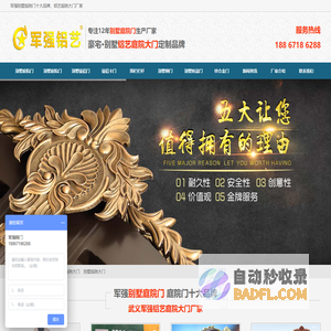 别墅庭院门,铝艺庭院大门,庭院门十大品牌「免费庭院门设计」军强庭院门厂家